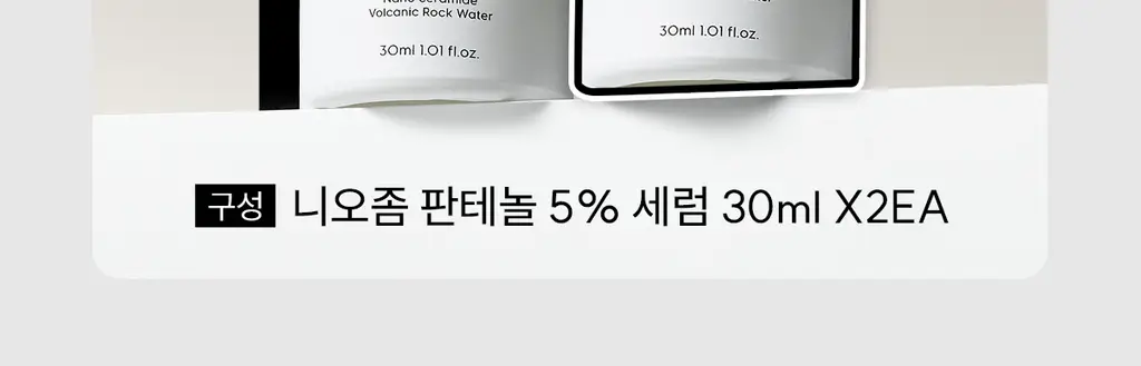 [1+1/속보습 진정세럼] 레이어랩 니오좀 판테놀 5% 세럼 30ml+30ml 더블 기획 상세페이지 4